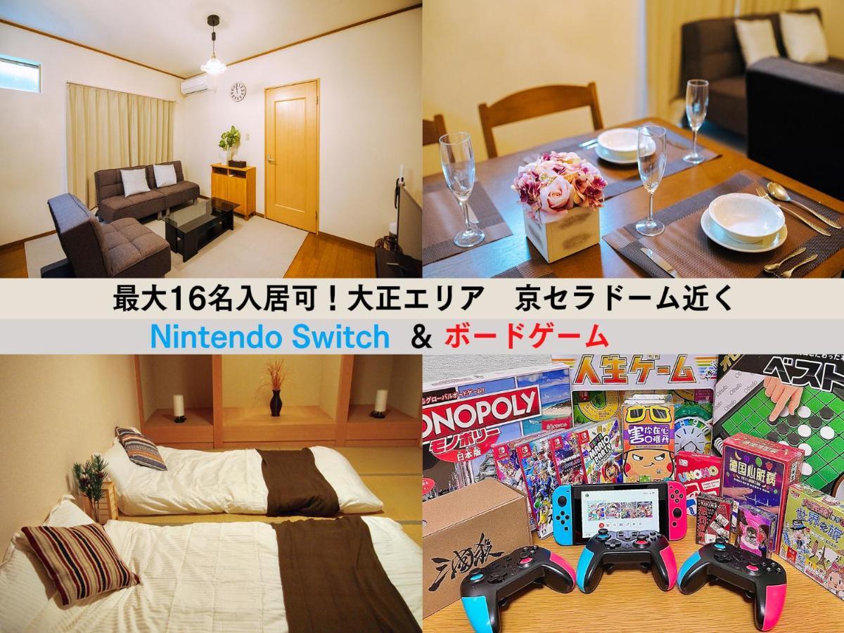 Westay Designers House/110㎡ 101 大阪市 エクステリア 写真